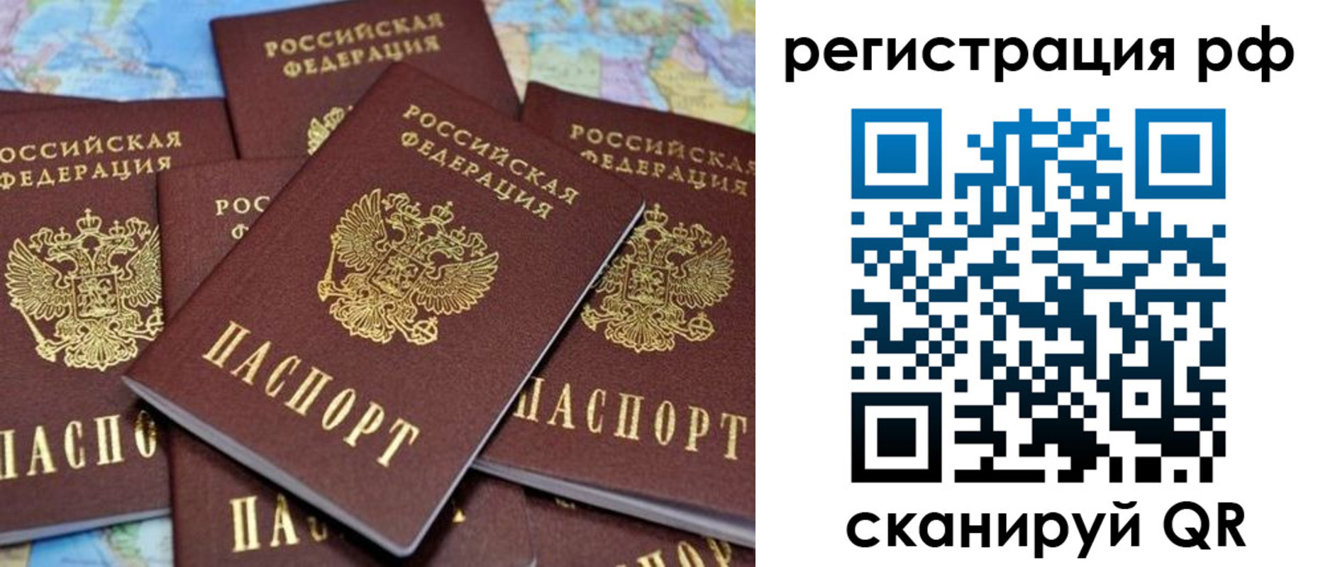 временная регистрация купить в Саяногорске