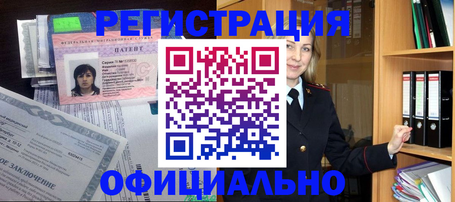 временная регистрация недорого в Саяногорске