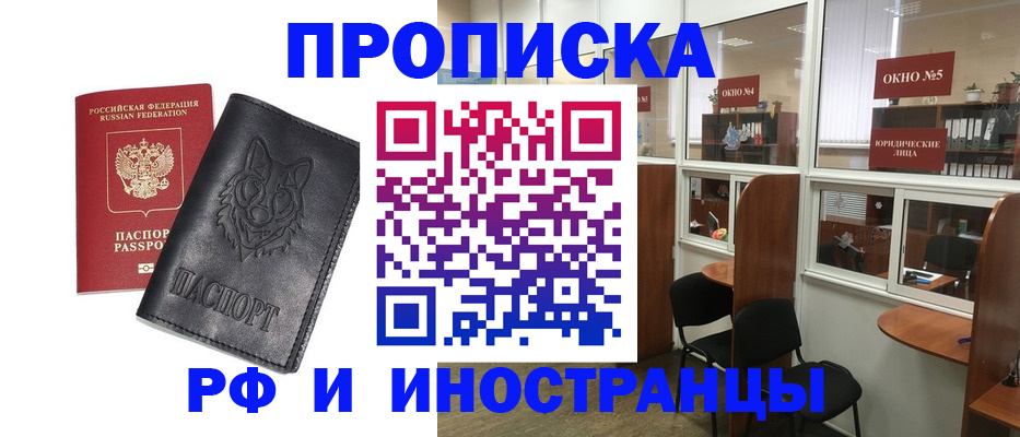 прописка ребенка в Саяногорске