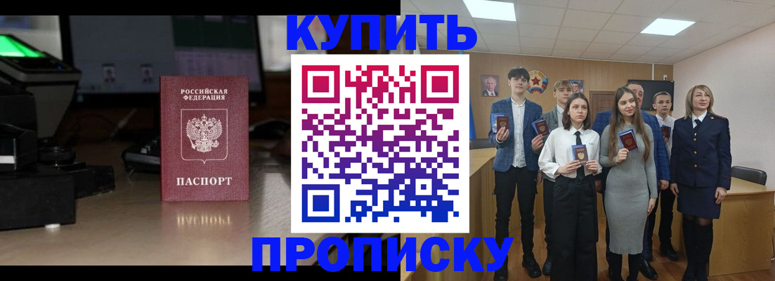 временная регистрация для школы в Саяногорске