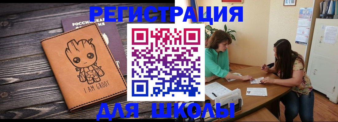 прописка в Саяногорске
